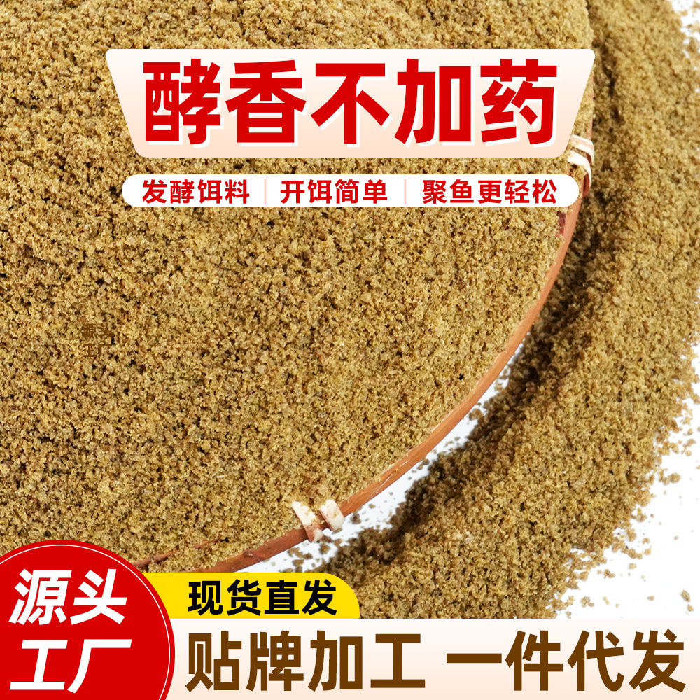 鲤鱼饵料酵香酵鲤不加药小黄面面鲫鱼散炮黑坑野钓钓鱼饵料鱼饵