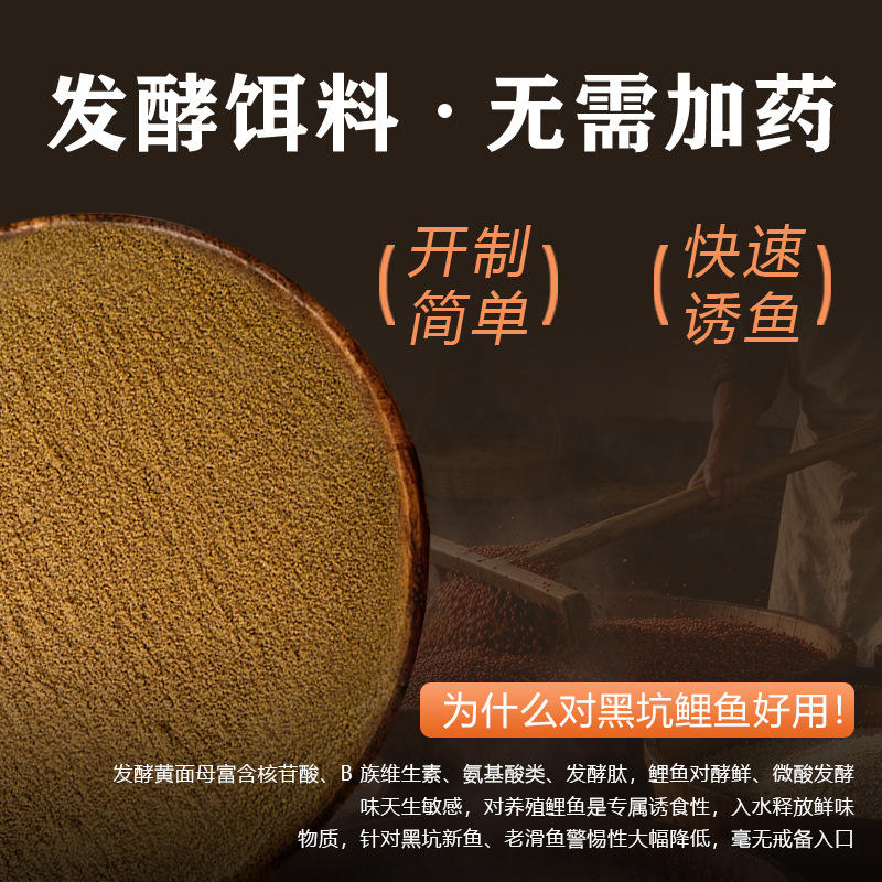 鲤鱼饵料酵香酵鲤不加药小黄面面鲫鱼散炮黑坑野钓钓鱼饵料鱼饵 图2