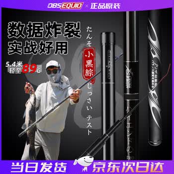 综台钓鱼竿手竿超轻小综合竿鲫鱼竿碳纤维鱼杆
