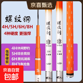 超轻超硬6H8H10H19调碳素钓鱼竿台钓竿