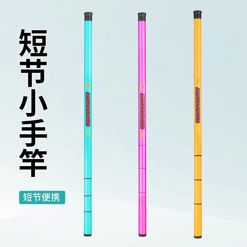 可携式小鱼竿超短迷你手竿超轻溪流竿钓虾竿鱼竿钓小鱼套装短节 图4