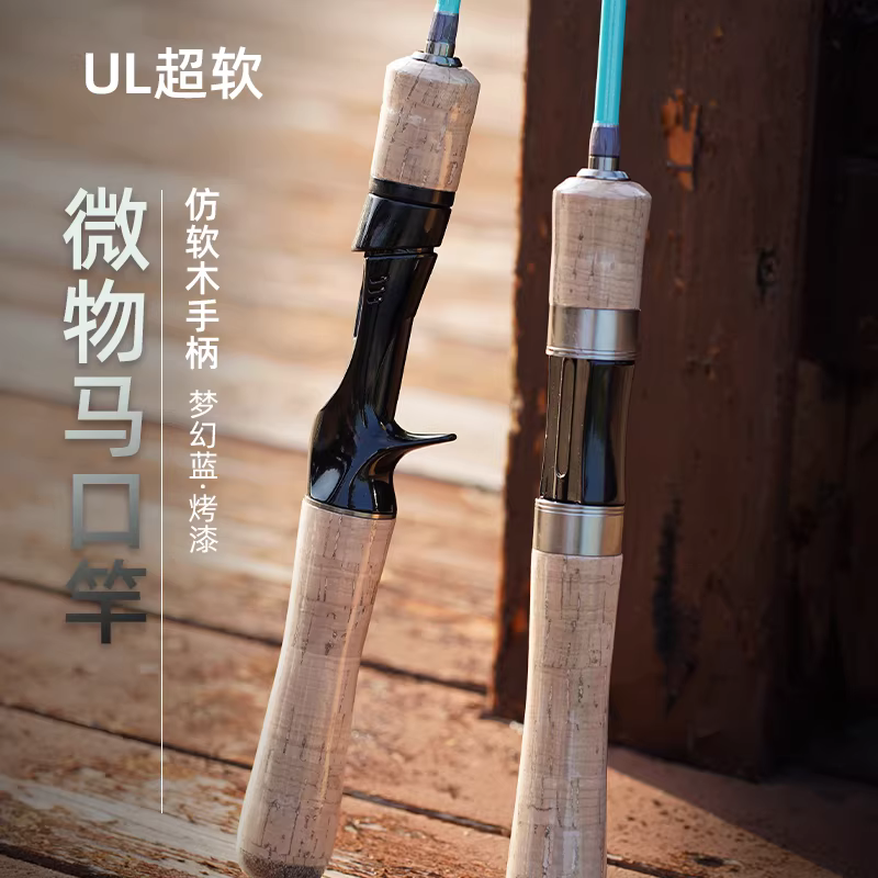渔名捕赤溪一代UL超软路亚竿 实芯竿稍碳素溪流弹射钓竿 图5
