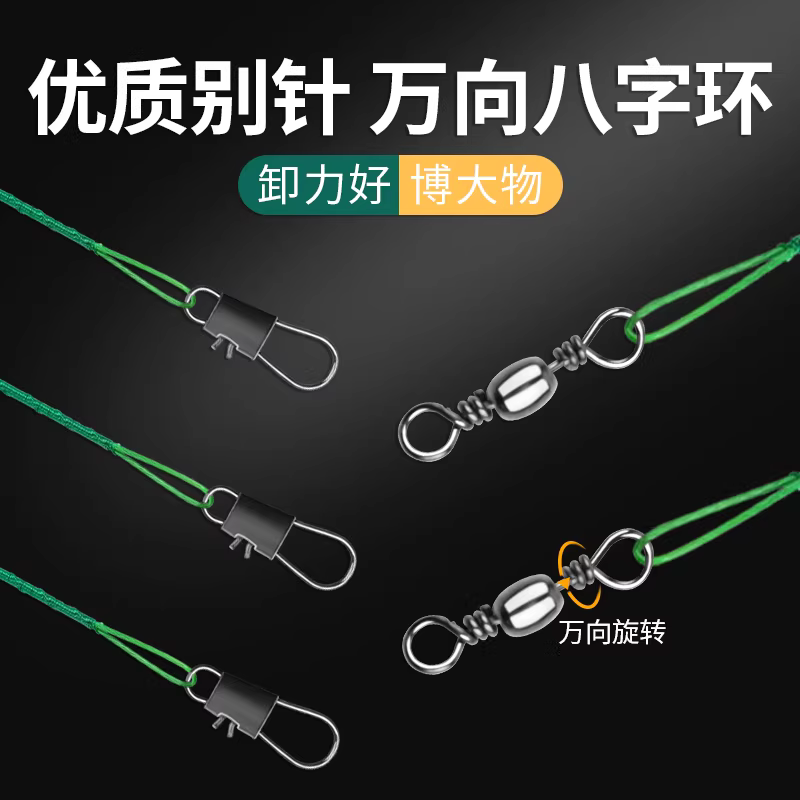 前导线路亚专用防缠咬钢丝强拉力碳线成品连接器别针微物渔具装备 图2