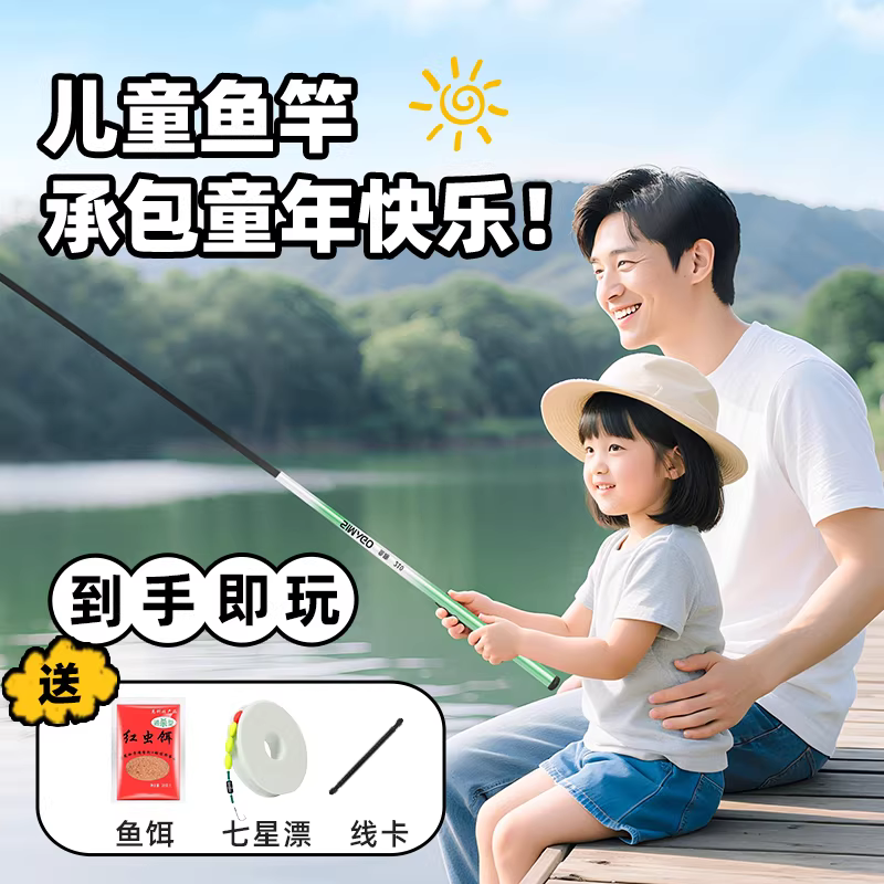 喜曼多儿童钓鱼竿小物钓全套装专用溪流钓竿超轻迷你小手竿短节竿
