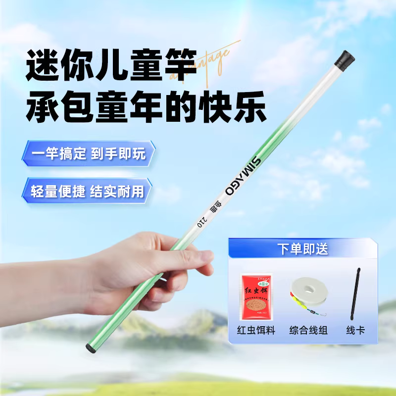 喜曼多儿童钓鱼竿小物钓全套装专用溪流钓竿超轻迷你小手竿短节竿 图5