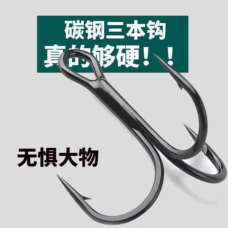 锚钩黑镍三锚钩划鲢鱼胖头鱼钩三爪钩三本钩有倒刺蝴蝶钩渔具配件