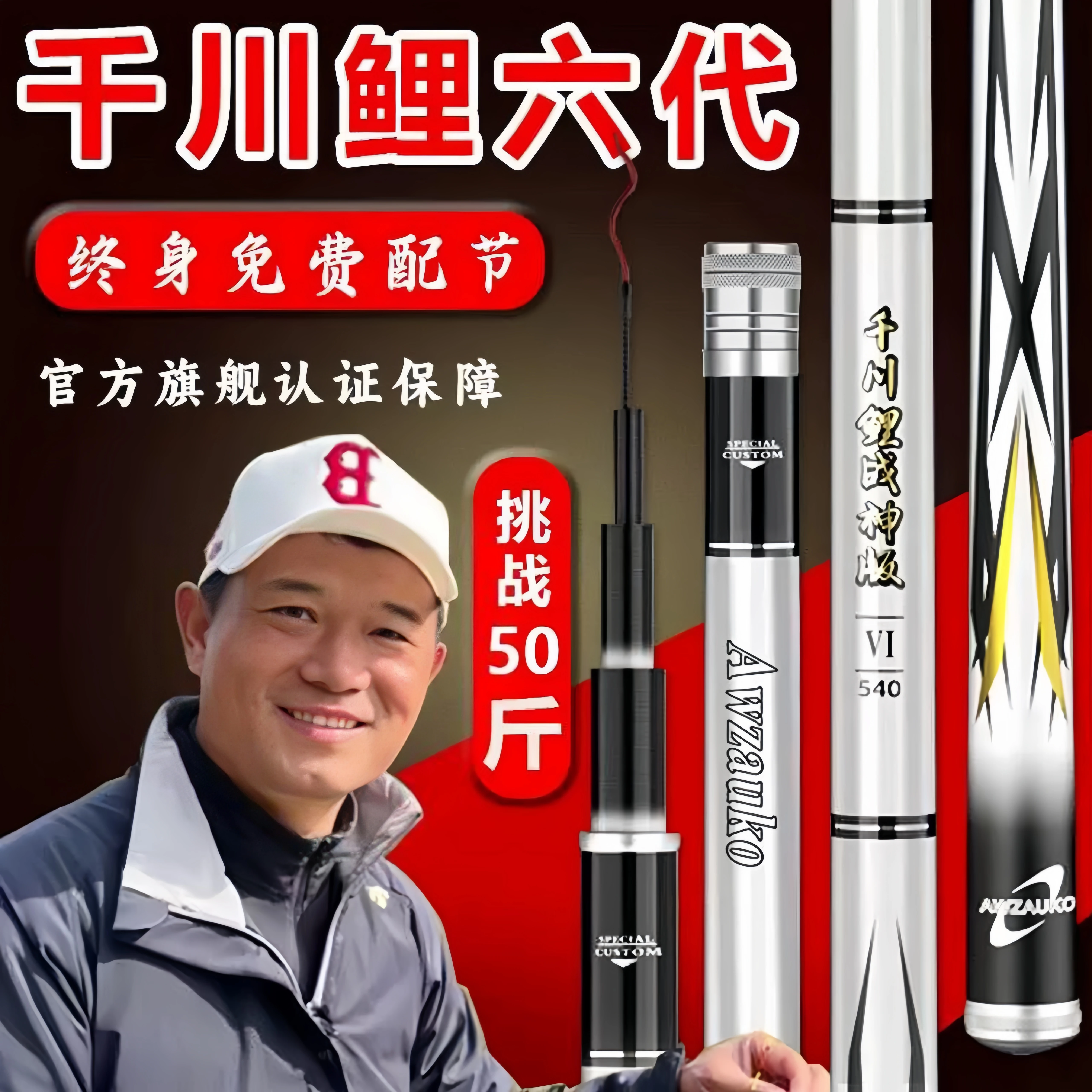千川鲤6代战神版鱼竿官方正品6s超轻超硬4十大名牌千川七大物手竿