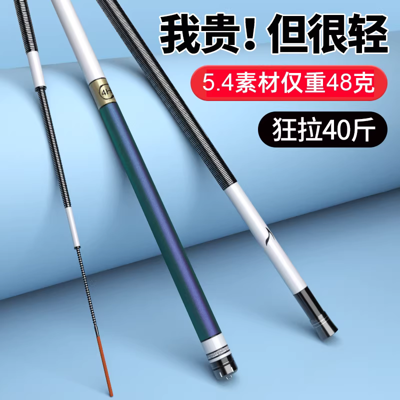 鱼竿手竿超轻超硬野钓28调19调黑坑鲢鳙轻量大物台钓竿鲫鱼竿渔具 图4