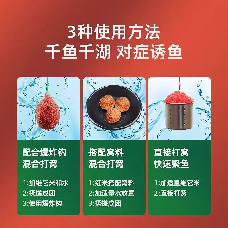 钓鱼酒米鱼饵红虫打窝维它米鲫鱼野钓鲤鱼草鱼饵鱼食底窝渔具一瓶 图4