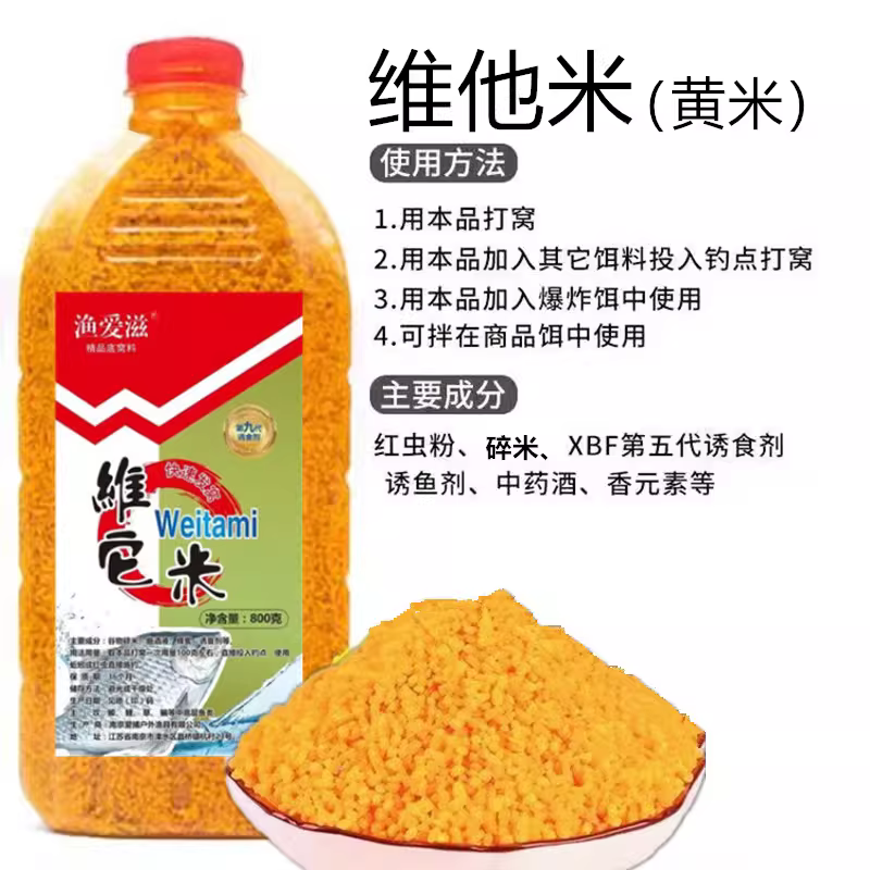 钓鱼酒米鱼饵红虫打窝维它米鲫鱼野钓鲤鱼草鱼饵鱼食底窝渔具一瓶 图3