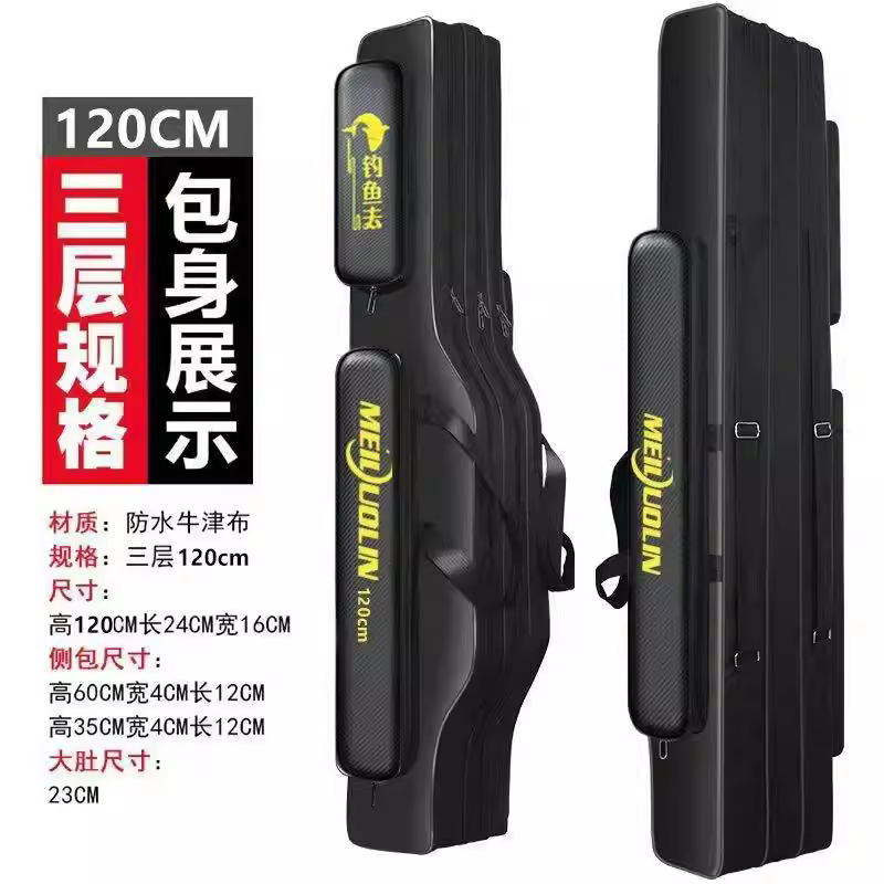 多功能加厚牛津布双层渔具包新款长节竿包 图4
