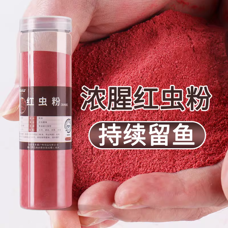 威拓森红虫粉南极磷虾粉野钓用纯正高纯度浓腥钓鱼专用鲫鲤鱼饵料 图4