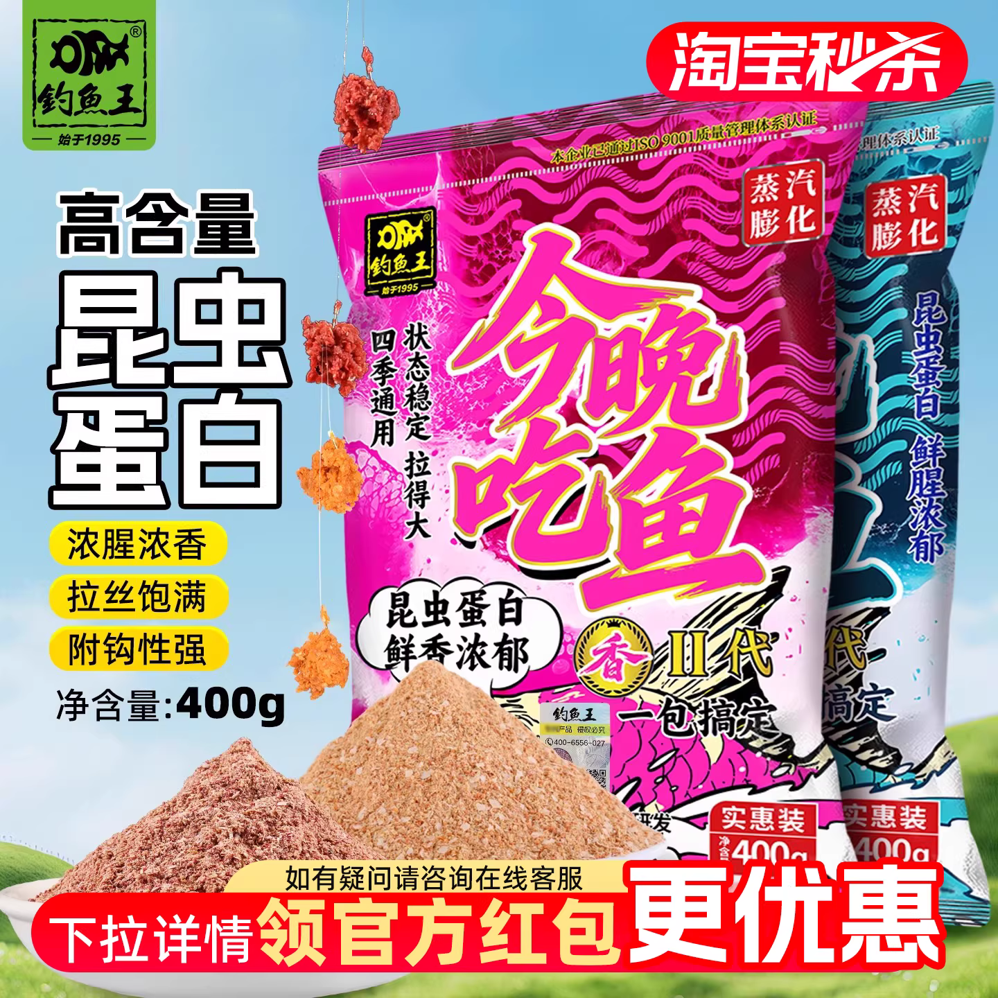 二代香鱼饵料野钓黑坑四季通用一包搞定鲫鲤鱼食