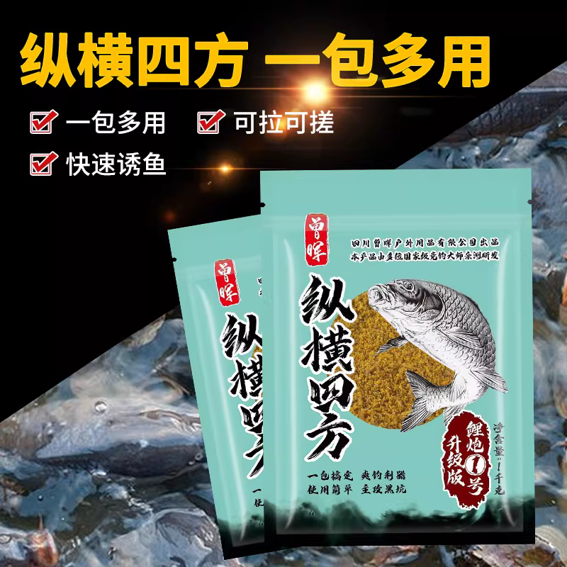 纵横四方饵料黑坑鲤炮鲫炮鱼饵打鱼饵钓鱼散炮官方旗舰店 图2