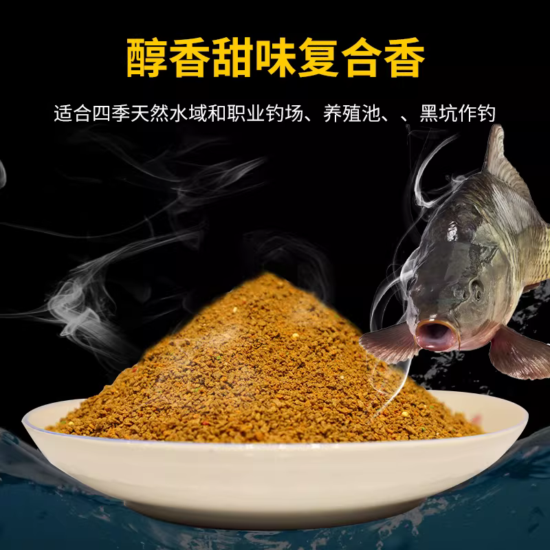纵横四方饵料黑坑鲤炮鲫炮鱼饵打鱼饵钓鱼散炮官方旗舰店 图3