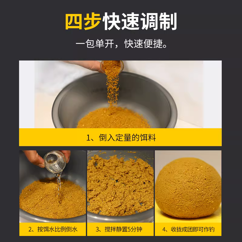 纵横四方饵料黑坑鲤炮鲫炮鱼饵打鱼饵钓鱼散炮官方旗舰店 图4
