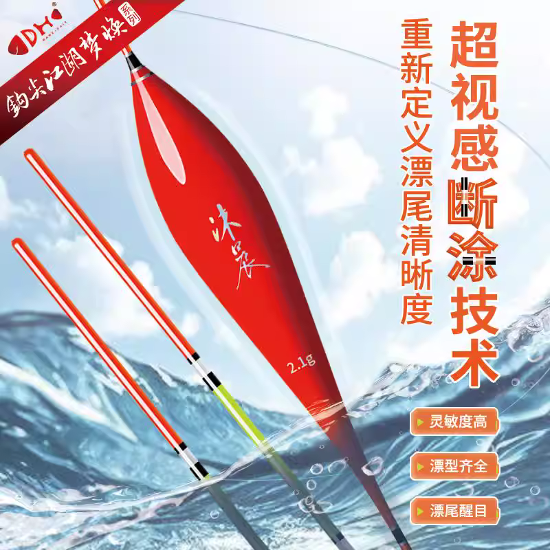 钩尖江湖沐晨C系列超视感浮漂断涂水晶尾鱼漂轻口高灵敏鲫鲤鱼漂