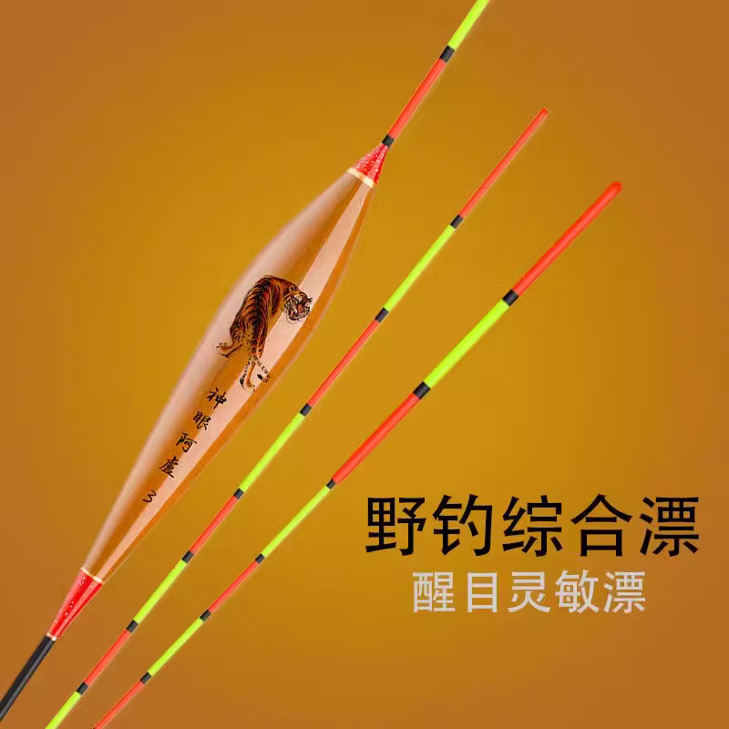 神眼阿卢鱼漂正品官方高灵敏加粗醒目野钓鲤鲫鱼专用浮漂套装全套 图2