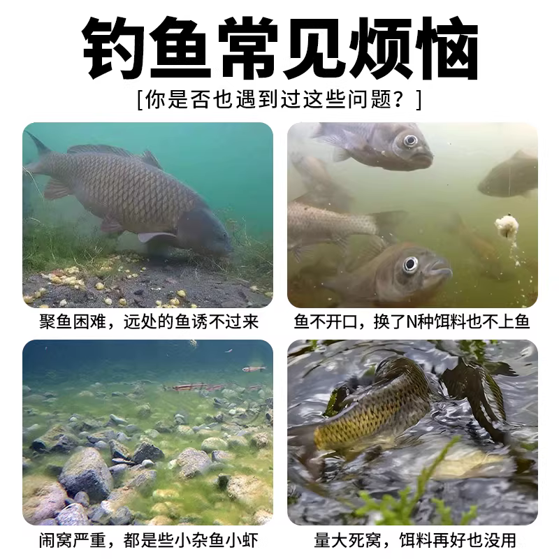 千里香鱼饵添加剂钓鱼诱鱼剂大全果酸野钓鲤鲫鱼黑坑专用开口剂饵料 图3