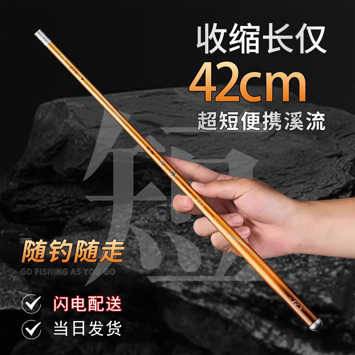 荣渔超轻超短节钓鱼竿手竿28调鱼竿鲫鱼竿溪流竿轻量台钓竿钓鱼竿