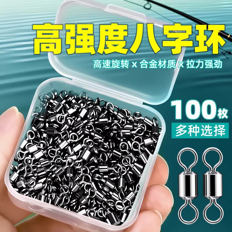 竞技不锈钢八字环8字环连接器别针美式钓鱼正品快高转速路亚大物