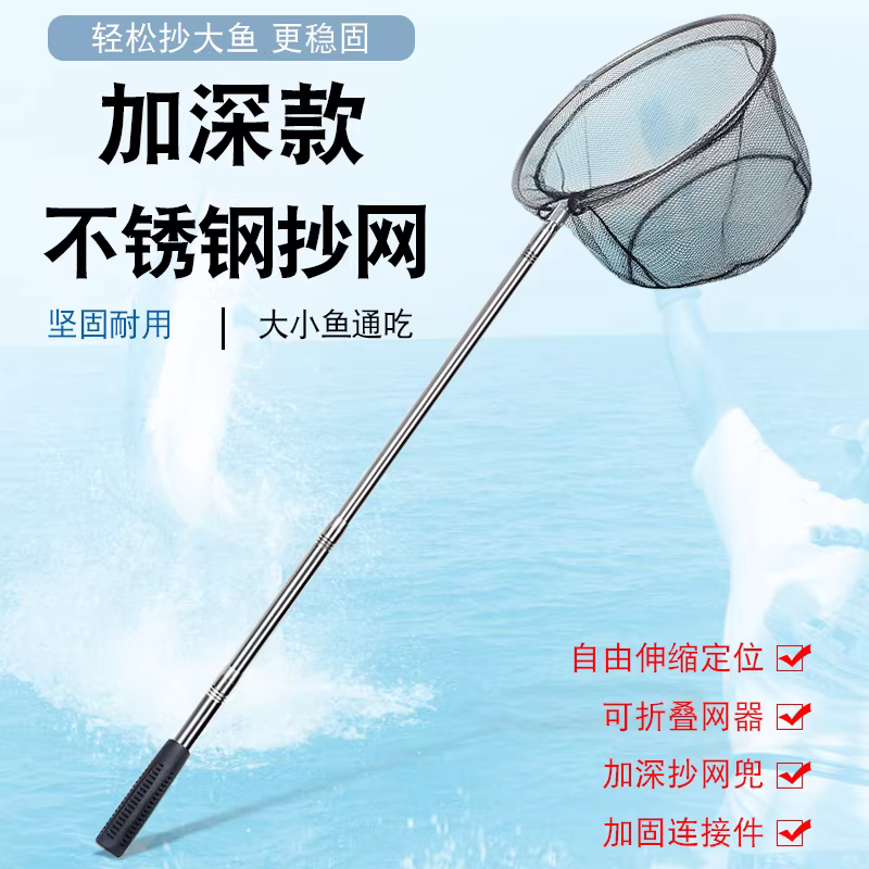 不锈钢捞网竿捞鱼网伸缩杆操网头抄鱼竿钓鱼捞网折叠网兜渔具套装