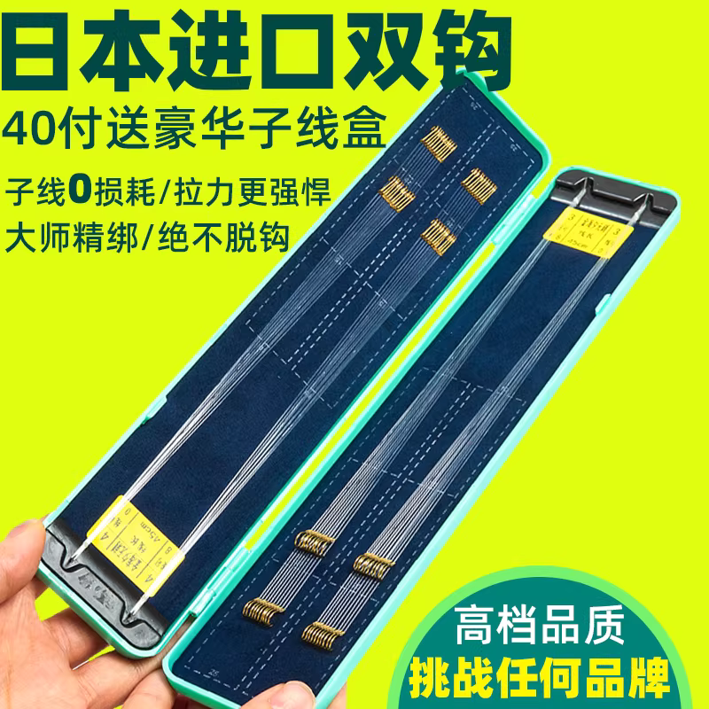 40付正品绑好短子线双钩成品鲫鱼钩专用套装金海夕金袖钓鱼线鱼钩 图2
