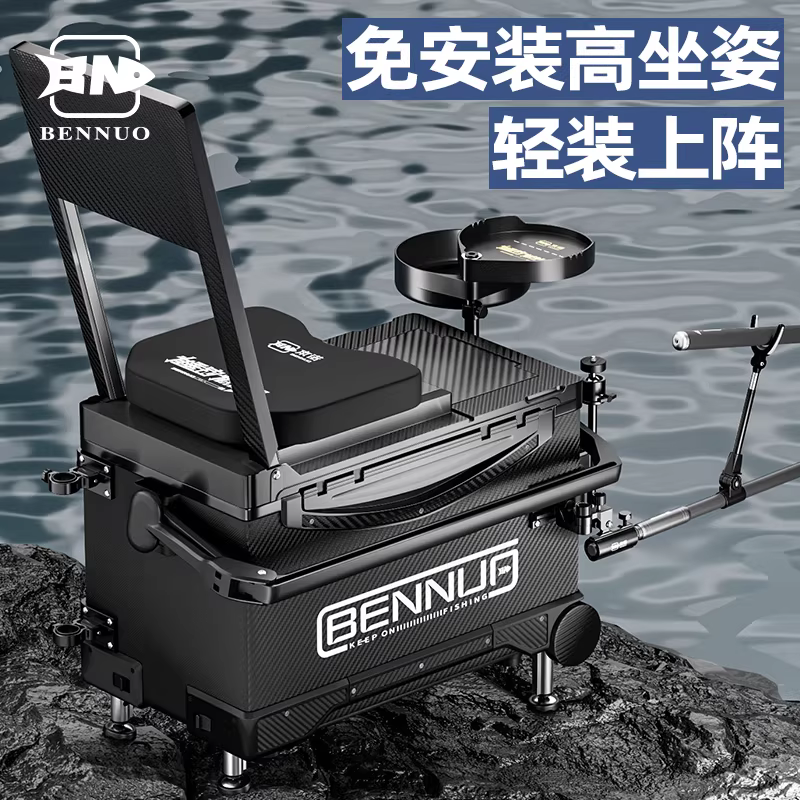 本诺钓鱼箱全套新款可坐钓鱼箱配件渔具装备多功能二合一台钓箱鱼桶