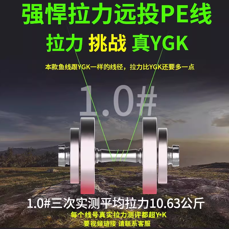 日本进口ygkPE线PE线正品路亚专用8编超远投耐磨超顺滑大力马 图2