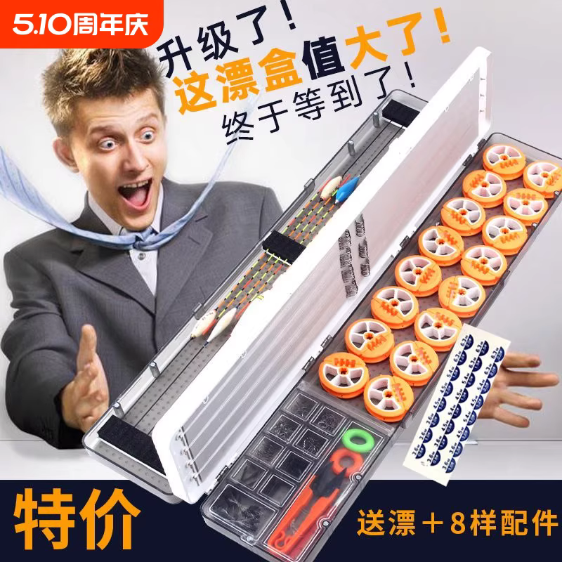 漂盒多功能鱼漂盒子线盒四合一渔具盒大容量套装配件盒收纳鱼钩